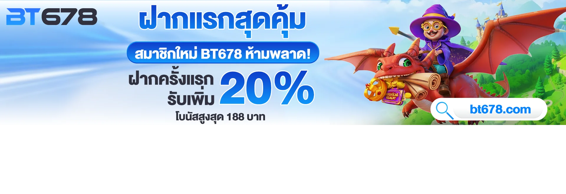 BT678 ค่ายสล็อต PG JILI Pragmatic Play คาสิโนสด ครบทุกค่าย