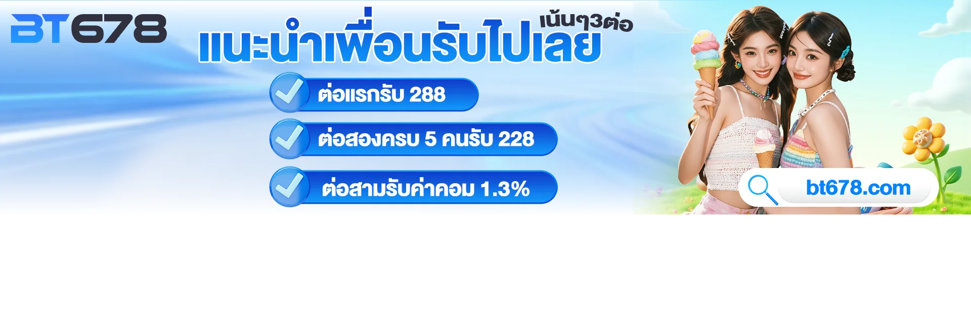 BT678 สล็อต คาสิโนสด บาคาร่า ครบจบเว็บเดียว